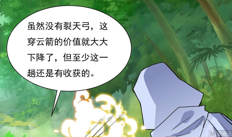 第210话一颗卵-武逆九天-云栖工作室（第18张）