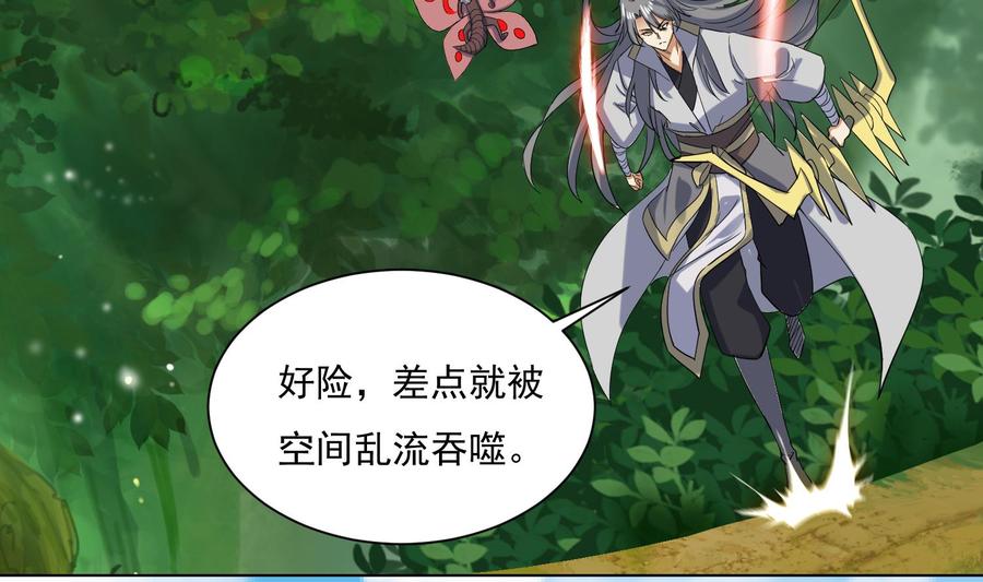 第210话一颗卵-武逆九天-云栖工作室（第8张）