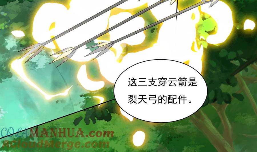 第210话一颗卵-武逆九天-云栖工作室（第17张）