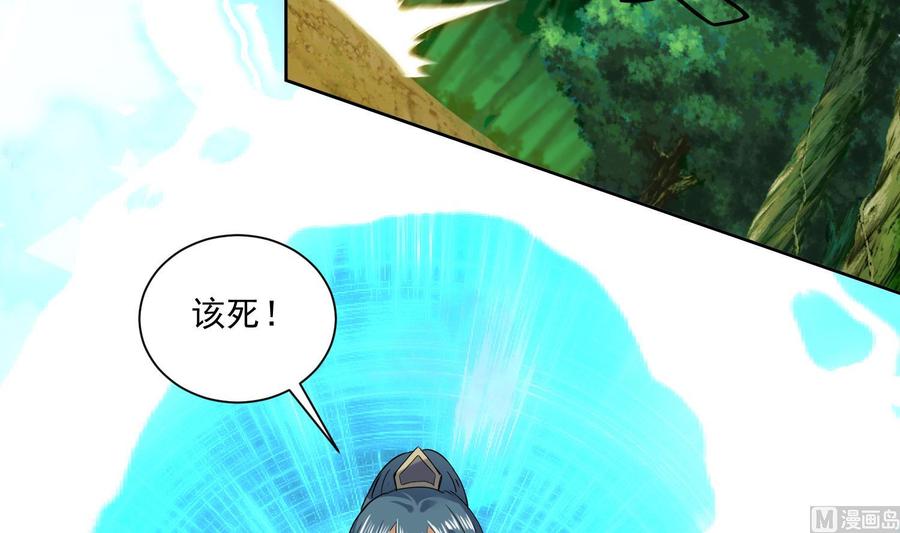第210话一颗卵-武逆九天-云栖工作室（第12张）