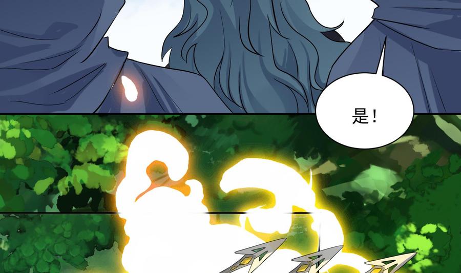 第210话一颗卵-武逆九天-云栖工作室（第16张）