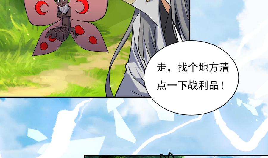 第210话一颗卵-武逆九天-云栖工作室（第10张）