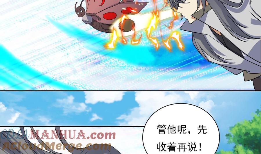 第210话一颗卵-武逆九天-云栖工作室（第5张）