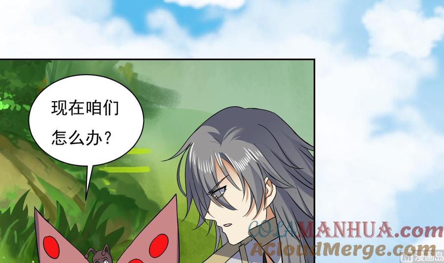 第210话一颗卵-武逆九天-云栖工作室（第9张）