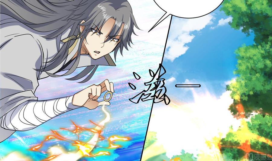 第210话一颗卵-武逆九天-云栖工作室（第6张）