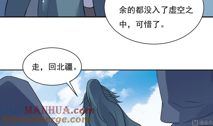 第210话一颗卵-武逆九天-云栖工作室（第15张）