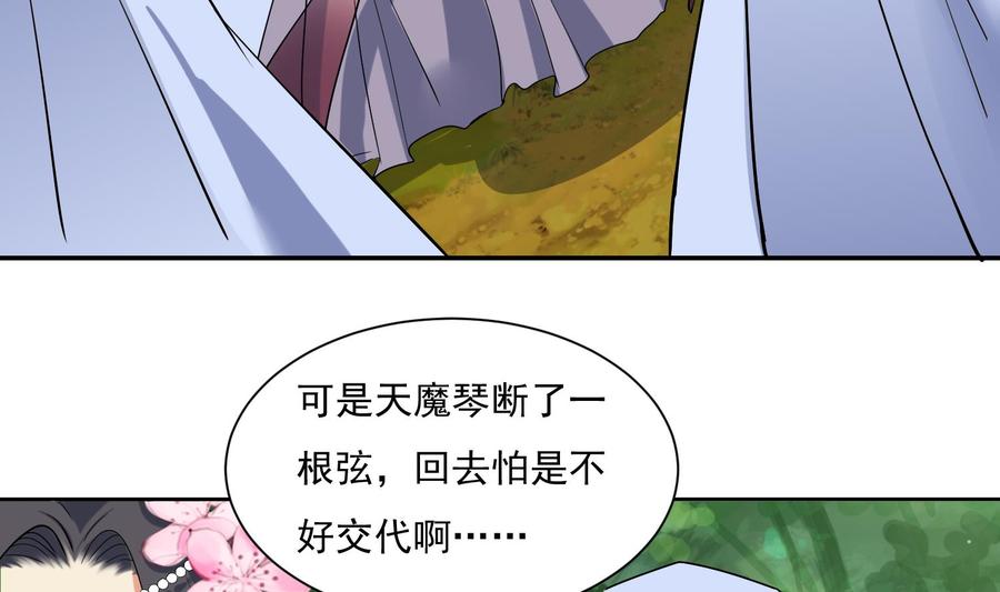 第210话一颗卵-武逆九天-云栖工作室（第20张）