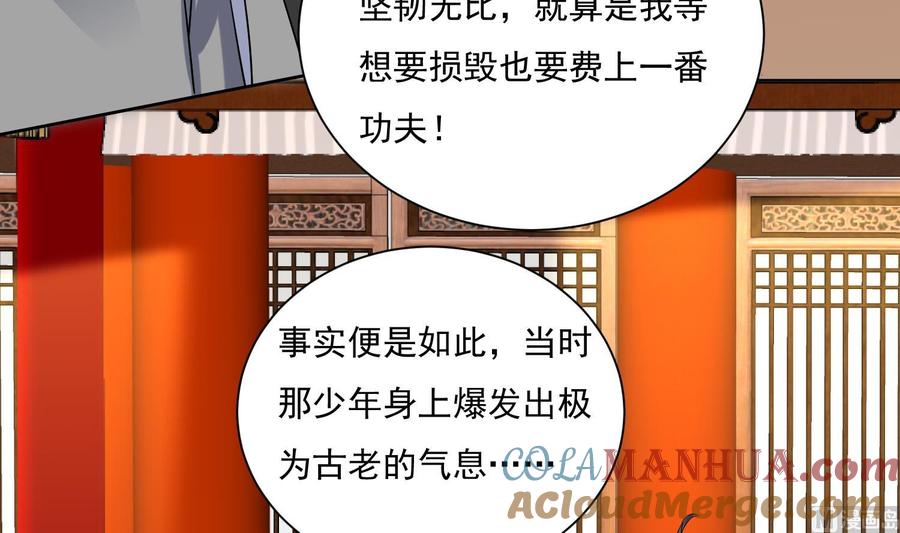 第211话神龙之筋-武逆九天-云栖工作室（第15张）