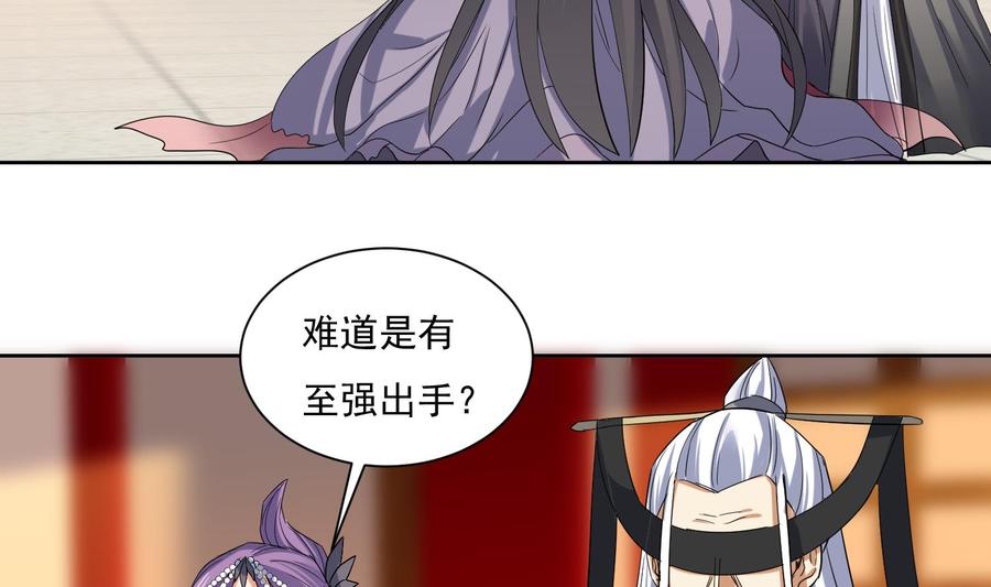 第211话神龙之筋-武逆九天-云栖工作室（第10张）