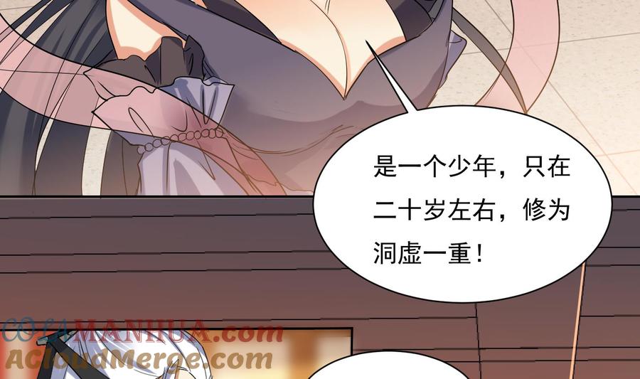 第211话神龙之筋-武逆九天-云栖工作室（第13张）