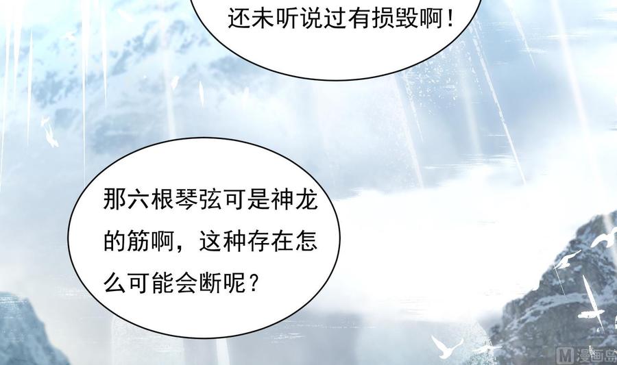 第211话神龙之筋-武逆九天-云栖工作室（第6张）