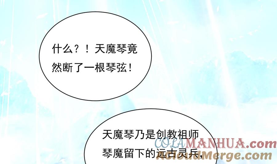 第211话神龙之筋-武逆九天-云栖工作室（第5张）