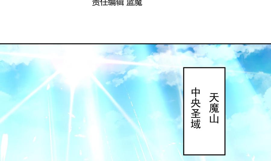 第211话神龙之筋-武逆九天-云栖工作室（第4张）