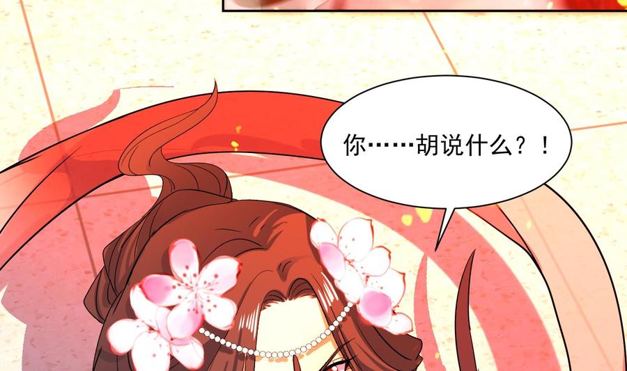 第212话提亲-武逆九天-云栖工作室（第2张）