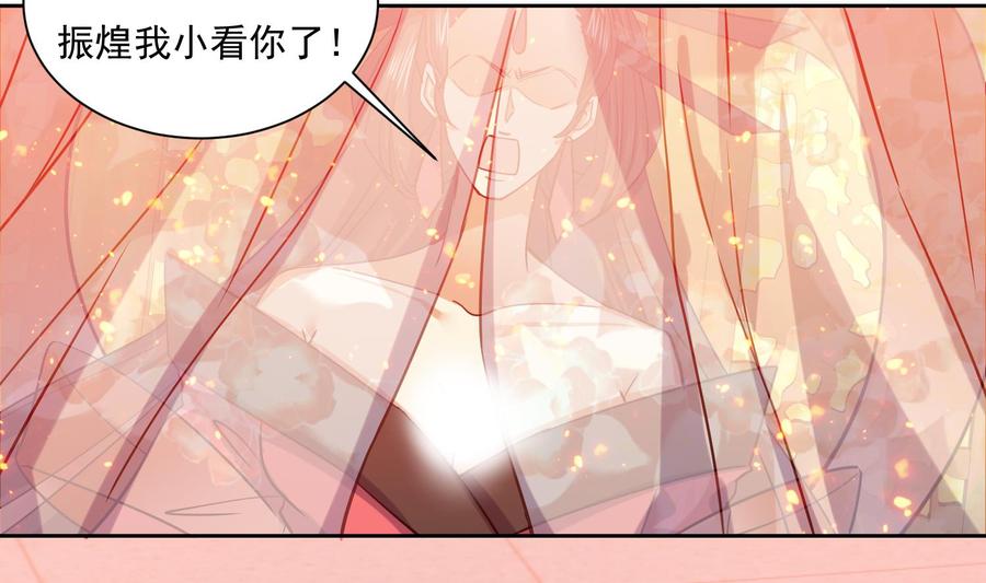 第213话逆天境-武逆九天-云栖工作室（第14张）