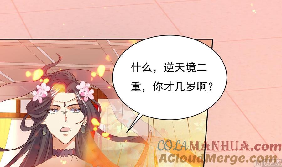 第213话逆天境-武逆九天-云栖工作室（第15张）
