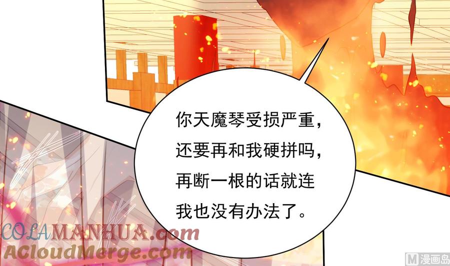 第213话逆天境-武逆九天-云栖工作室（第9张）