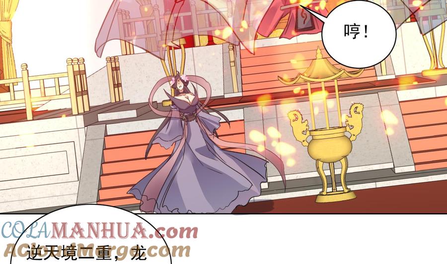 第213话逆天境-武逆九天-云栖工作室（第13张）