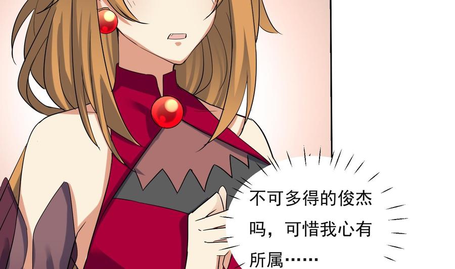 第215话再遇火灵儿-武逆九天-云栖工作室（第26张）