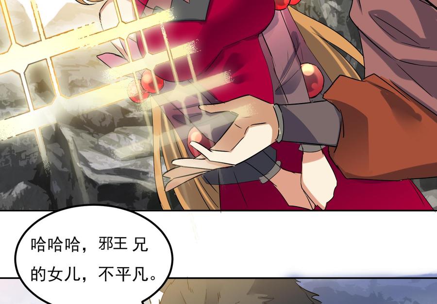 第215话再遇火灵儿-武逆九天-云栖工作室（第22张）