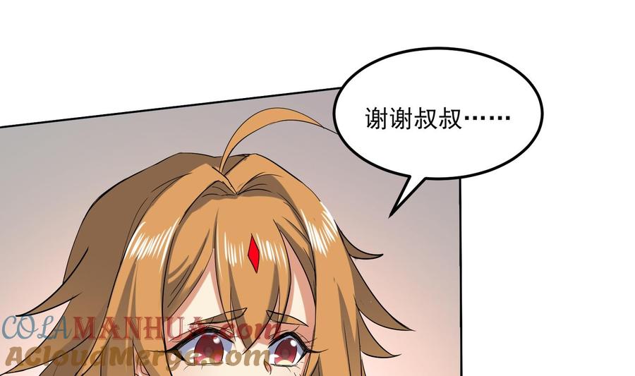 第215话再遇火灵儿-武逆九天-云栖工作室（第25张）