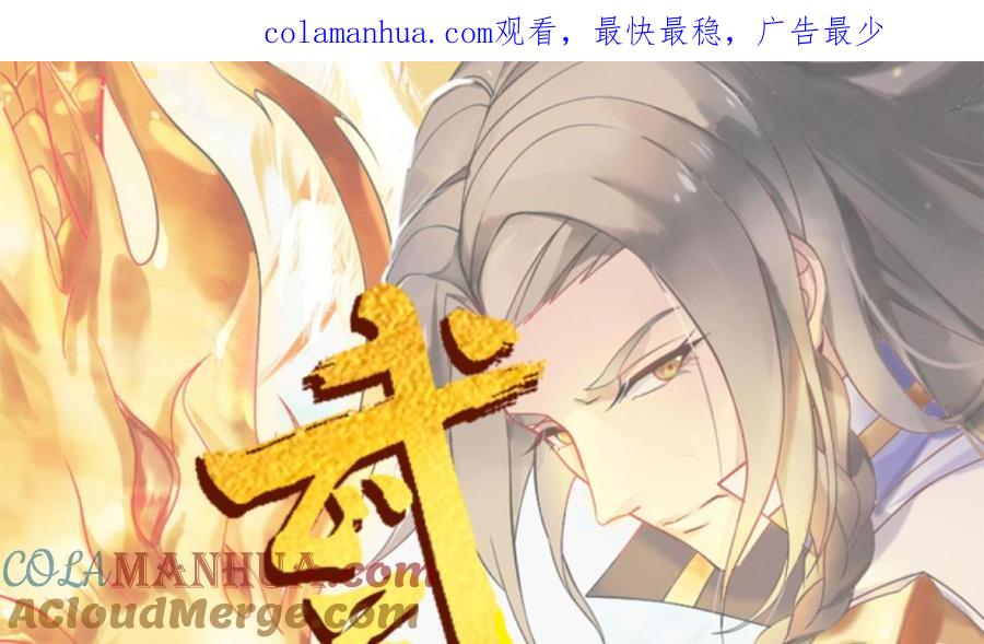 第215话再遇火灵儿-武逆九天-云栖工作室（第1张）