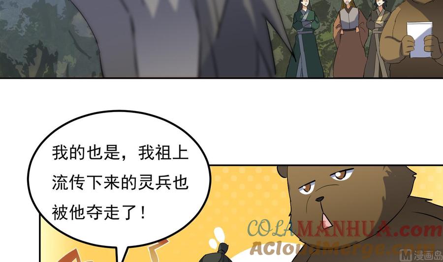 第215话再遇火灵儿-武逆九天-云栖工作室（第9张）