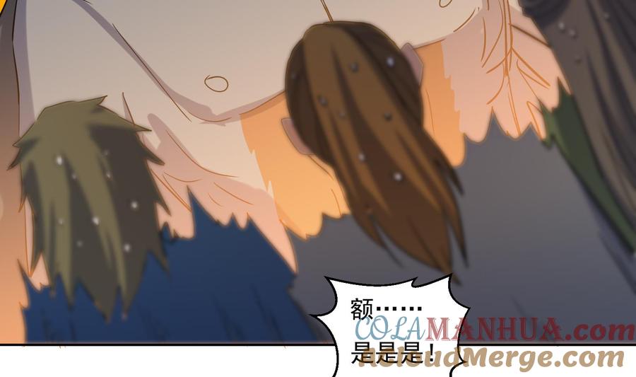 第215话再遇火灵儿-武逆九天-云栖工作室（第7张）