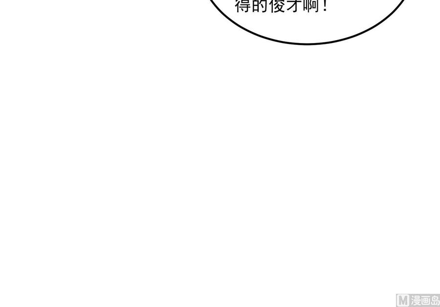 第215话再遇火灵儿-武逆九天-云栖工作室（第24张）