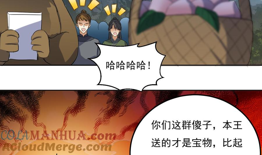 第215话再遇火灵儿-武逆九天-云栖工作室（第5张）