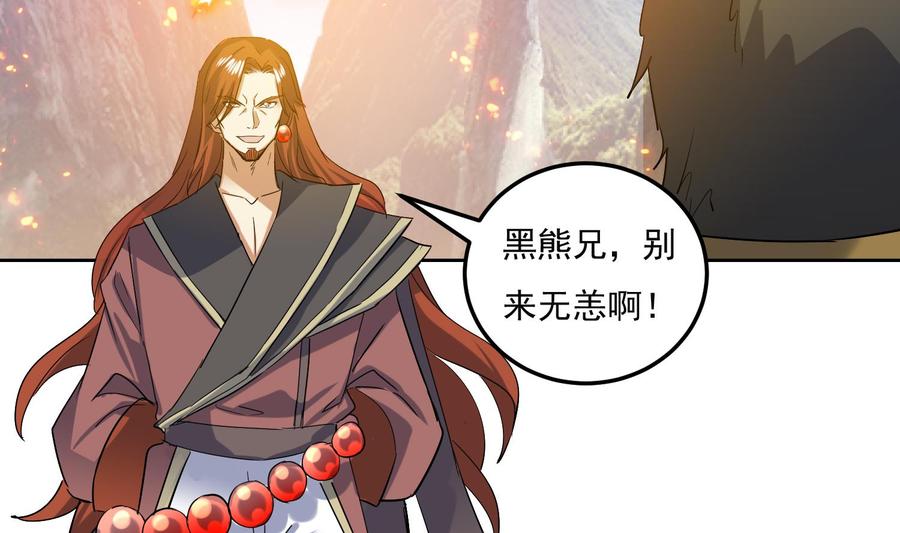 第215话再遇火灵儿-武逆九天-云栖工作室（第16张）