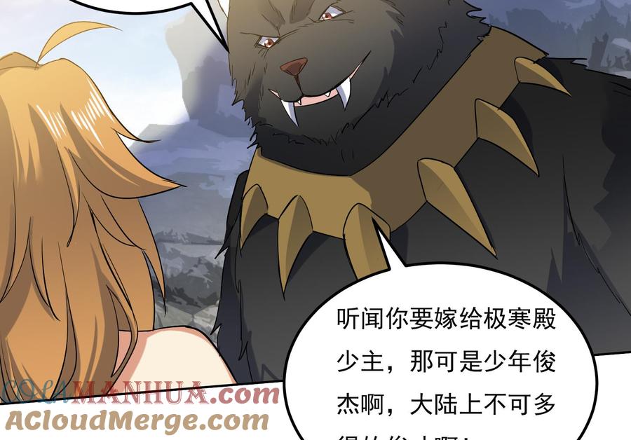 第215话再遇火灵儿-武逆九天-云栖工作室（第23张）