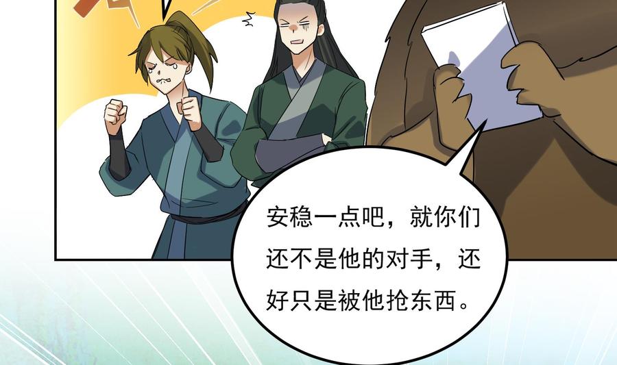 第215话再遇火灵儿-武逆九天-云栖工作室（第10张）