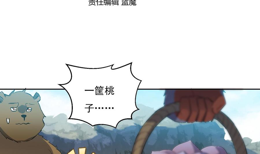 第215话再遇火灵儿-武逆九天-云栖工作室（第4张）