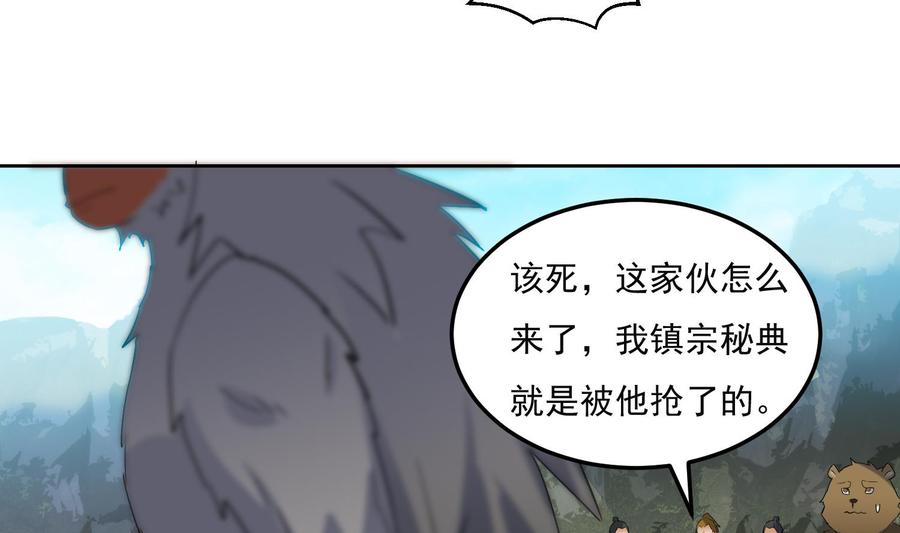 第215话再遇火灵儿-武逆九天-云栖工作室（第8张）