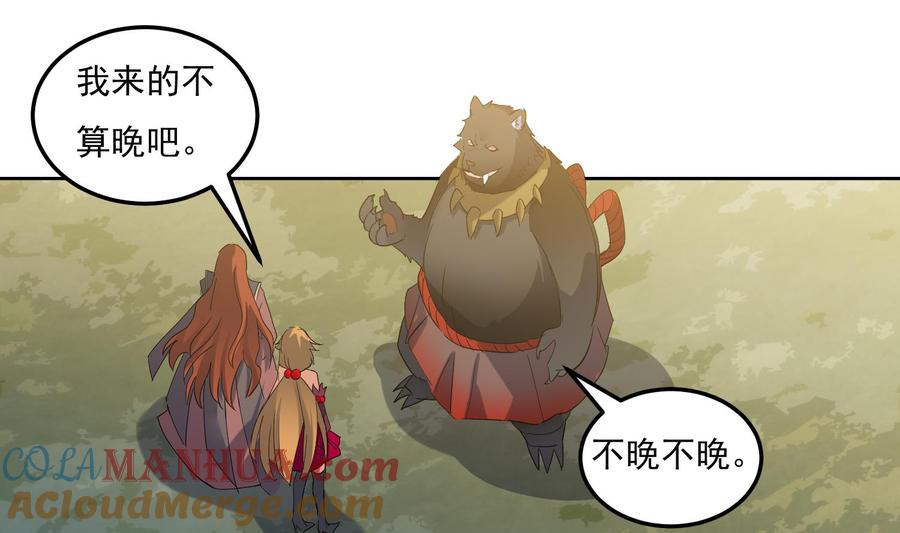 第215话再遇火灵儿-武逆九天-云栖工作室（第19张）