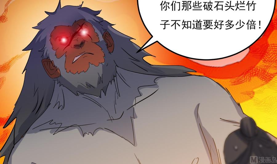第215话再遇火灵儿-武逆九天-云栖工作室（第6张）