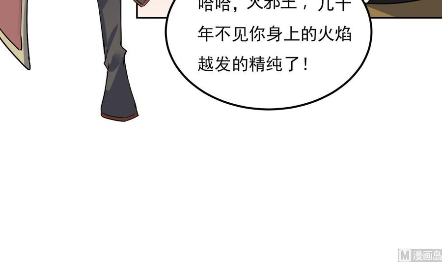 第215话再遇火灵儿-武逆九天-云栖工作室（第18张）