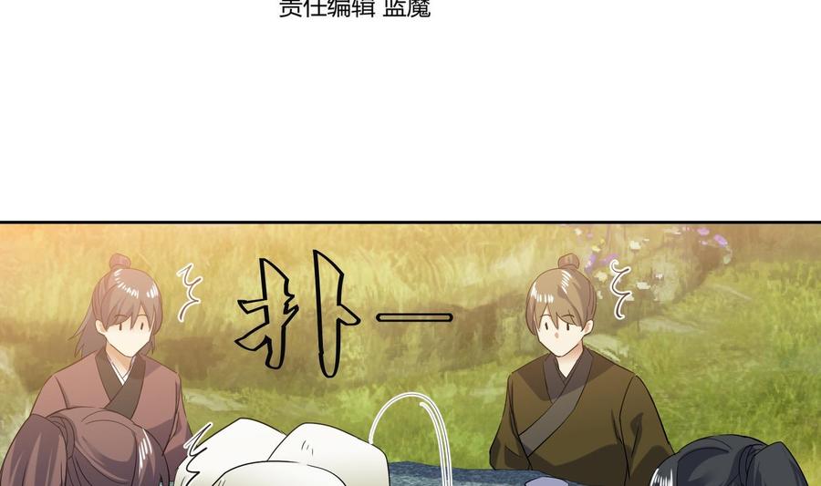 第216话冤家路窄-武逆九天-云栖工作室（第4张）