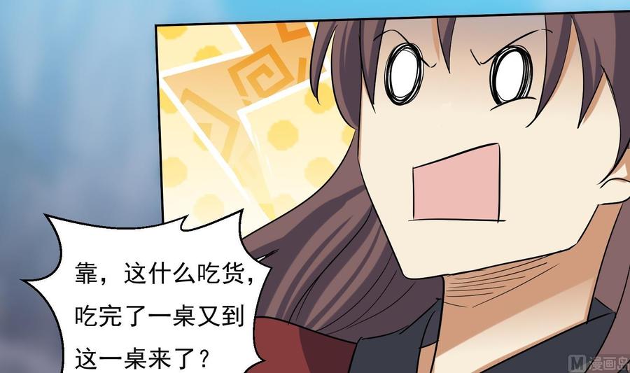 第216话冤家路窄-武逆九天-云栖工作室（第6张）