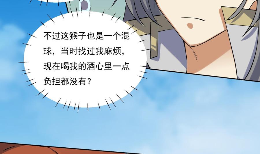 第217话约定-武逆九天-云栖工作室（第9张）