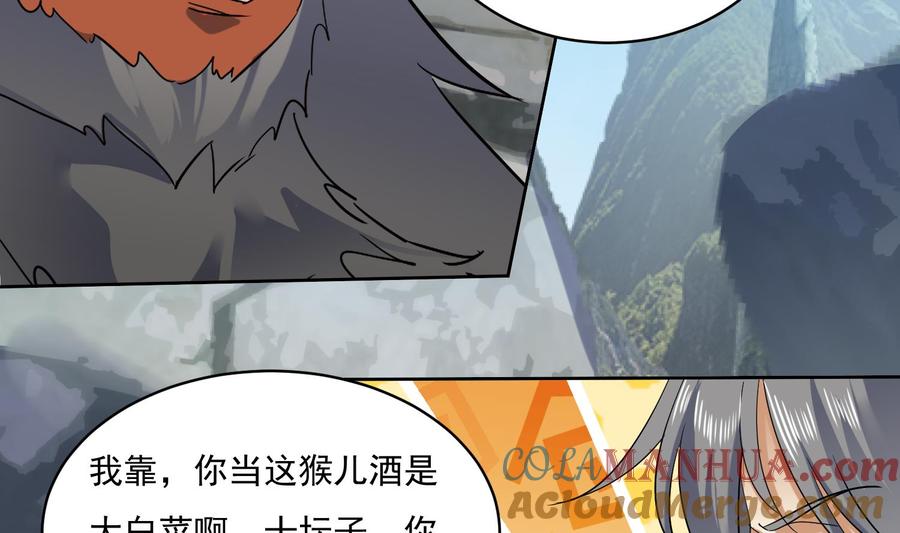 第217话约定-武逆九天-云栖工作室（第16张）