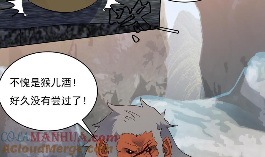 第217话约定-武逆九天-云栖工作室（第4张）