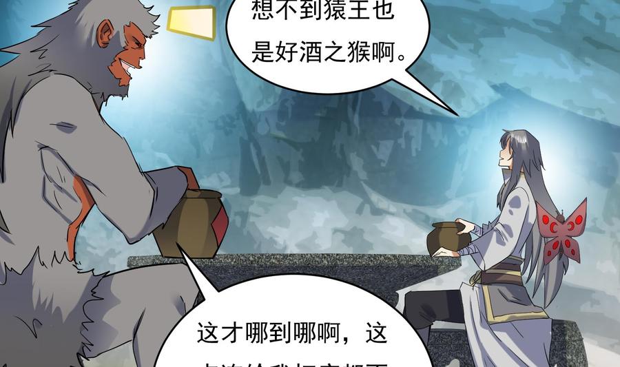 第217话约定-武逆九天-云栖工作室（第7张）