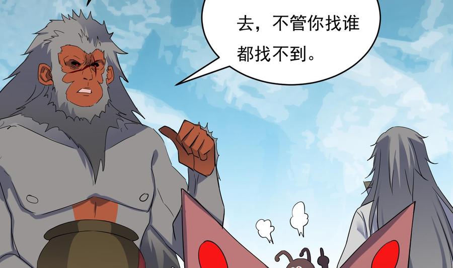 第217话约定-武逆九天-云栖工作室（第19张）