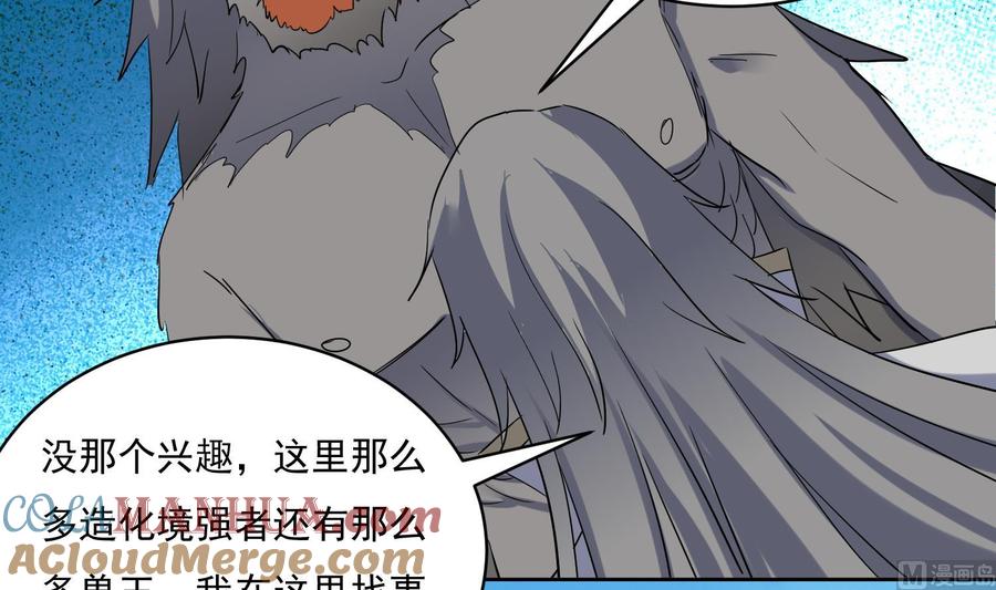 第217话约定-武逆九天-云栖工作室（第14张）