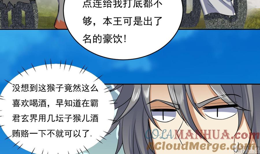 第217话约定-武逆九天-云栖工作室（第8张）
