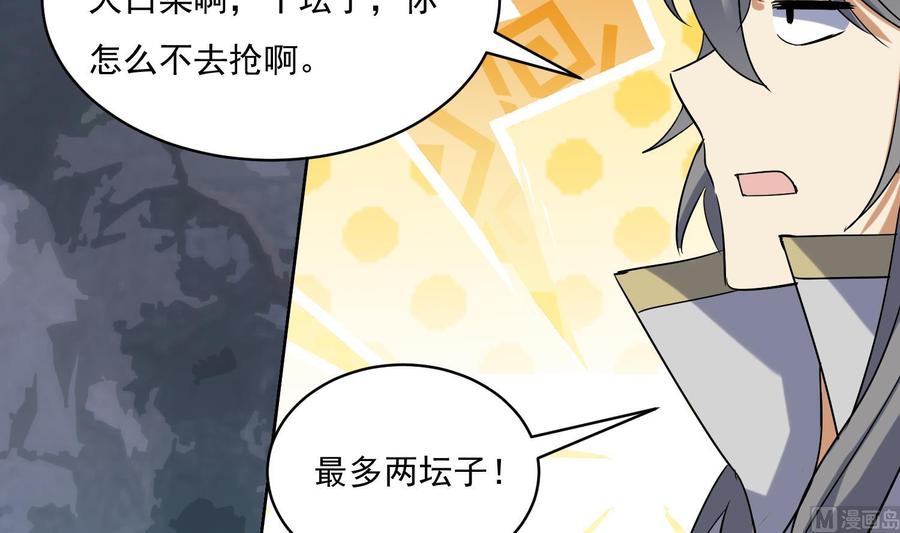 第217话约定-武逆九天-云栖工作室（第17张）