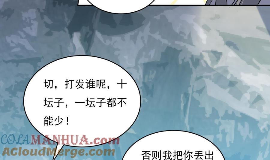 第217话约定-武逆九天-云栖工作室（第18张）