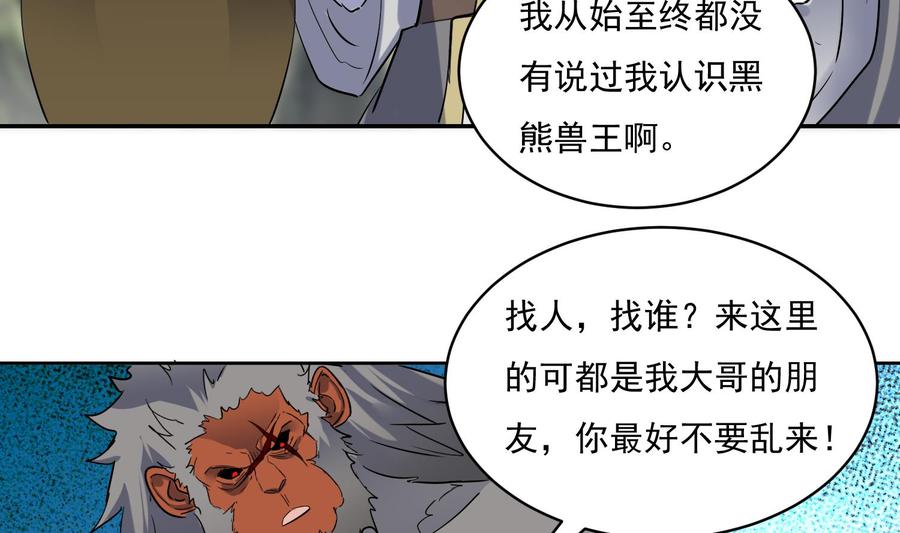 第217话约定-武逆九天-云栖工作室（第13张）